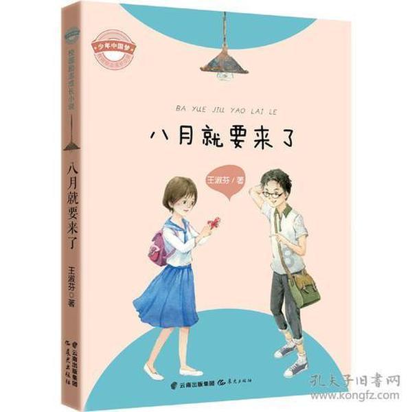 时尚小鸡救援